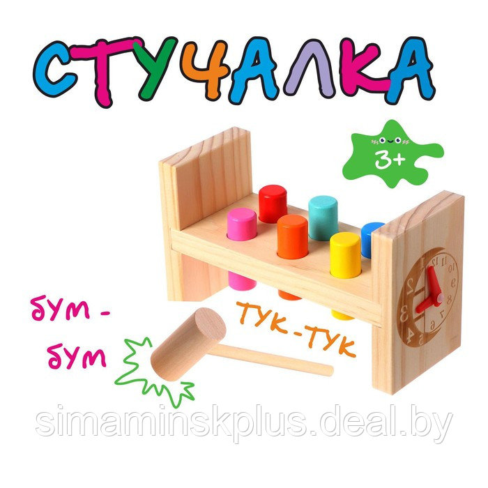 Детская развивающая игра «Стучалка» 17,7×7×10 см - фото 1 - id-p198980786