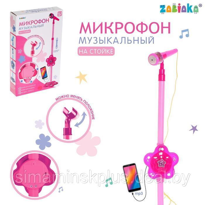 Микрофон «Волшебная музыка», цвет розовый - фото 1 - id-p199008891