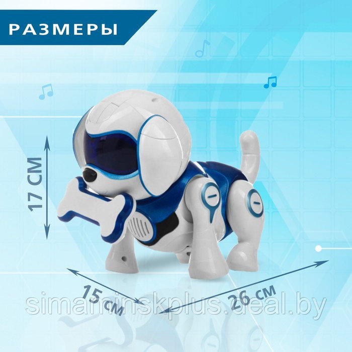 Робот-собака «Чаппи», русское озвучивание, световые и звуковые эффекты, цвет синий - фото 2 - id-p199009809