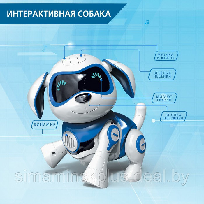 Робот-собака «Чаппи», русское озвучивание, световые и звуковые эффекты, цвет синий - фото 5 - id-p199009809