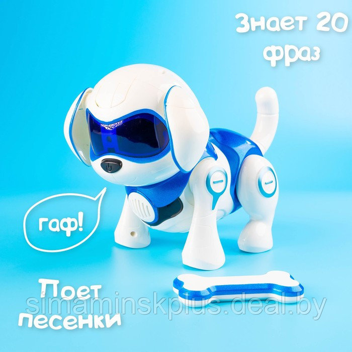 Робот-собака «Чаппи», русское озвучивание, световые и звуковые эффекты, цвет синий - фото 7 - id-p199009809