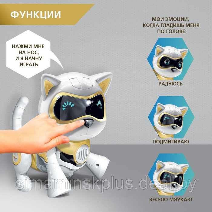 Робот-кошка интерактивная «Шерри», русское озвучивание, световые и звуковые эффекты, цвет золотой - фото 4 - id-p199009833