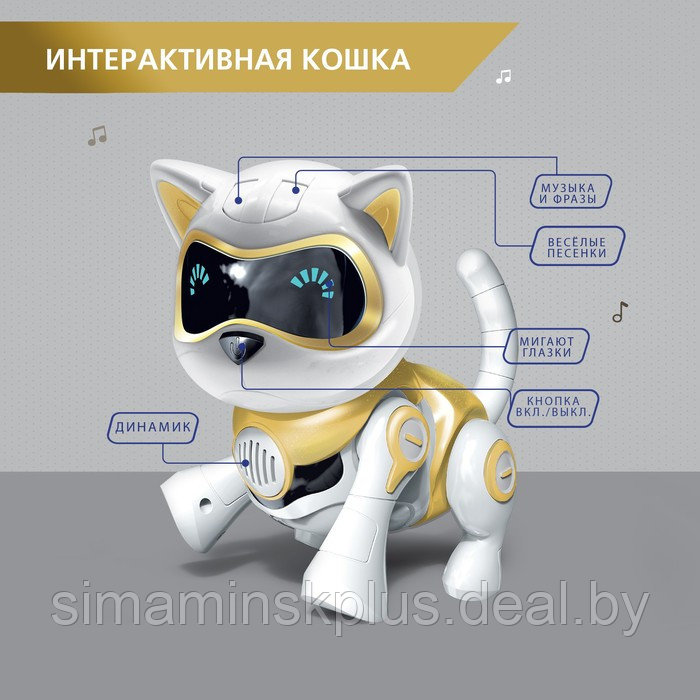 Робот-кошка интерактивная «Шерри», русское озвучивание, световые и звуковые эффекты, цвет золотой - фото 5 - id-p199009833
