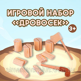 Игровой набор на липучке «Дровосек» 31 × 27 × 7 см