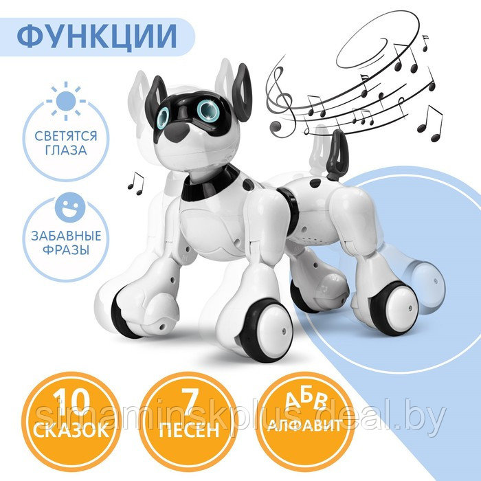 Робот радиоуправляемый «Собака Koddy», световые и звуковые эффекты, русская озвучка - фото 3 - id-p199009917