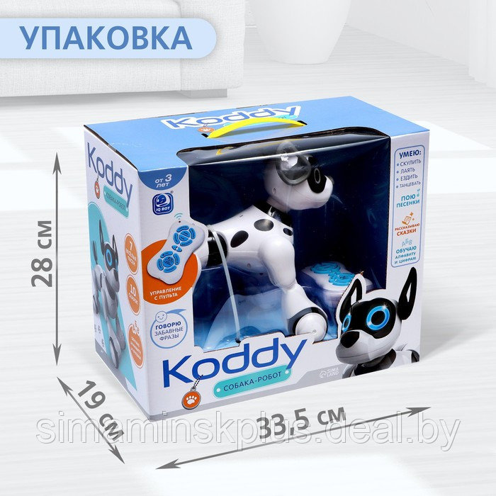 Робот радиоуправляемый «Собака Koddy», световые и звуковые эффекты, русская озвучка - фото 5 - id-p199009917