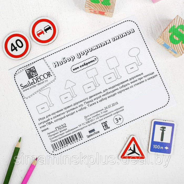 Набор дорожных знаков 20 шт., 8.5 10 см, с карточками, 8 × 7 см - фото 3 - id-p198980893