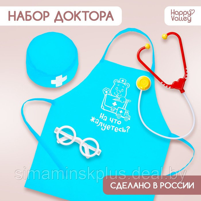 Игровой набор «Доктор» с фартуком и аксессуарами - фото 1 - id-p199005188