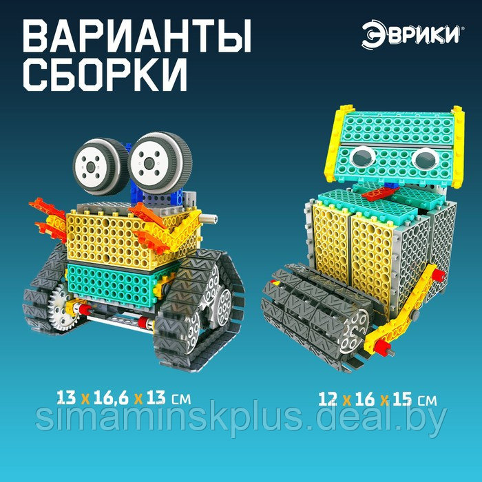 Конструктор радиоуправляемый «Квадробот», 2 варианта сборки, 181 деталь - фото 3 - id-p199010038