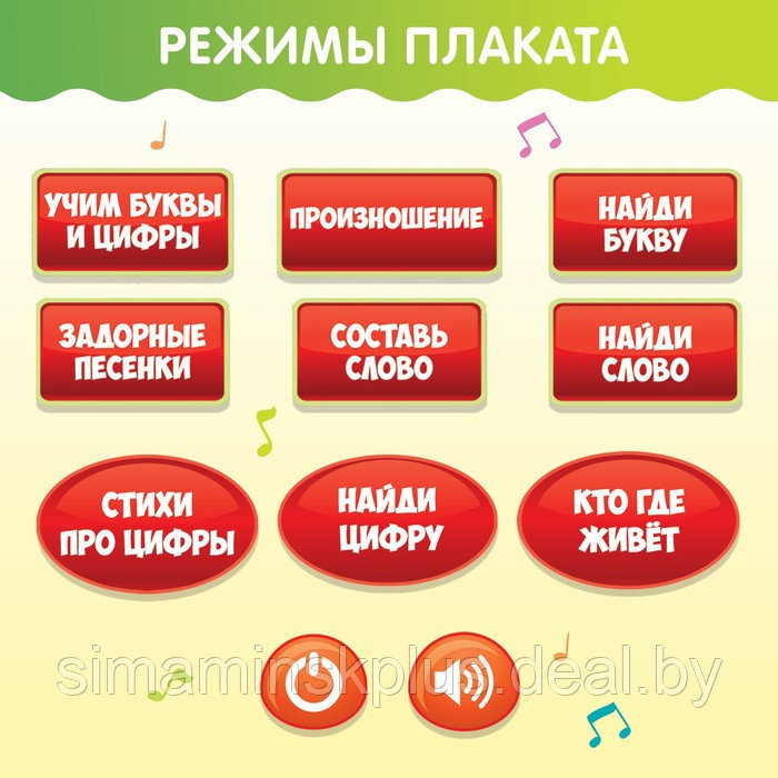 Обучающий электронный плакат «ZOO Азбука», работает от батареек - фото 5 - id-p199007943