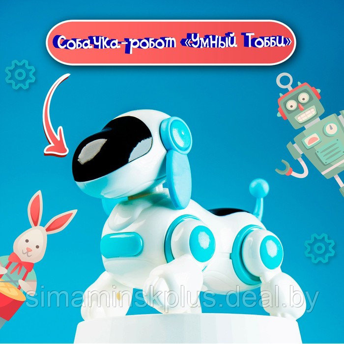 Собачка-робот «Умный Тобби», ходит, поёт, работает от батареек, цвет голубой - фото 4 - id-p199004520