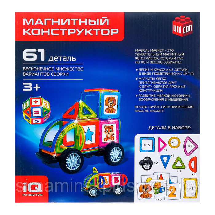 Магнитный конструктор Magical Magnet, 61 деталь, детали матовые - фото 6 - id-p199005471