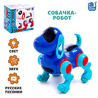 Робот-собака IQ DOG, ходит, поёт, работает от батареек, цвет синий