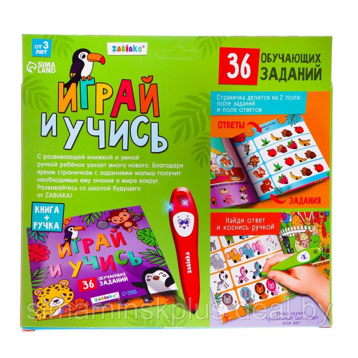 Обучающая игрушка «Умная книга», звук, свет - фото 6 - id-p199008009