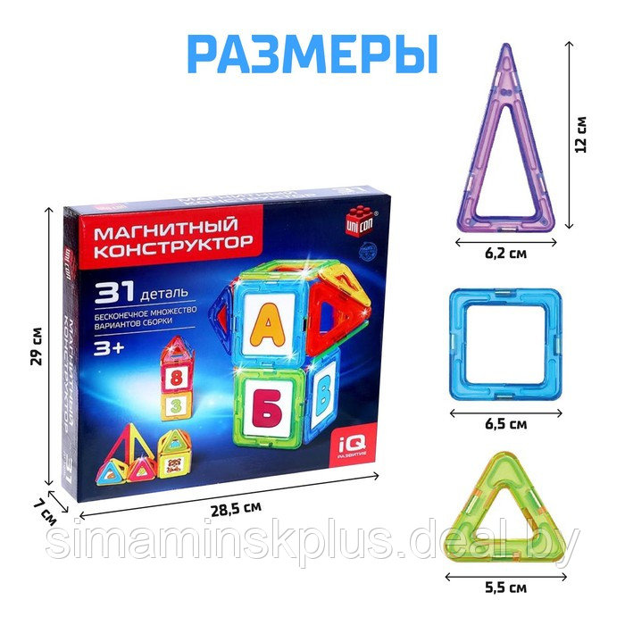 Магнитный конструктор Magical Magnet, 31 деталь, детали матовые - фото 2 - id-p199005585