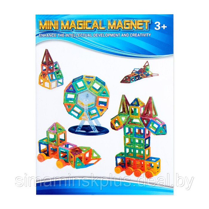 Конструктор магнитный «Мини магический магнит», 58 деталей - фото 3 - id-p199005604