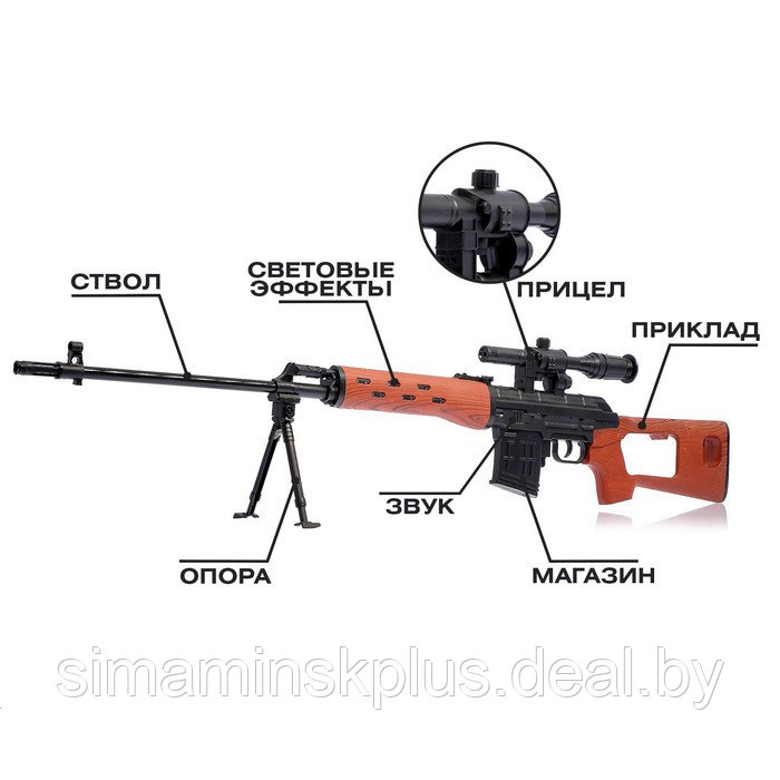 Набор «Винтовка снайпера», световые и звуковые эффекты, работает от батареек - фото 3 - id-p199009475