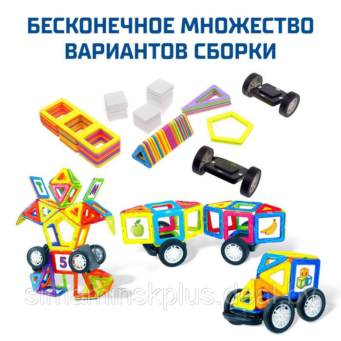 Магнитный конструктор Magical Magnet, 77 деталей, детали матовые - фото 4 - id-p199005639