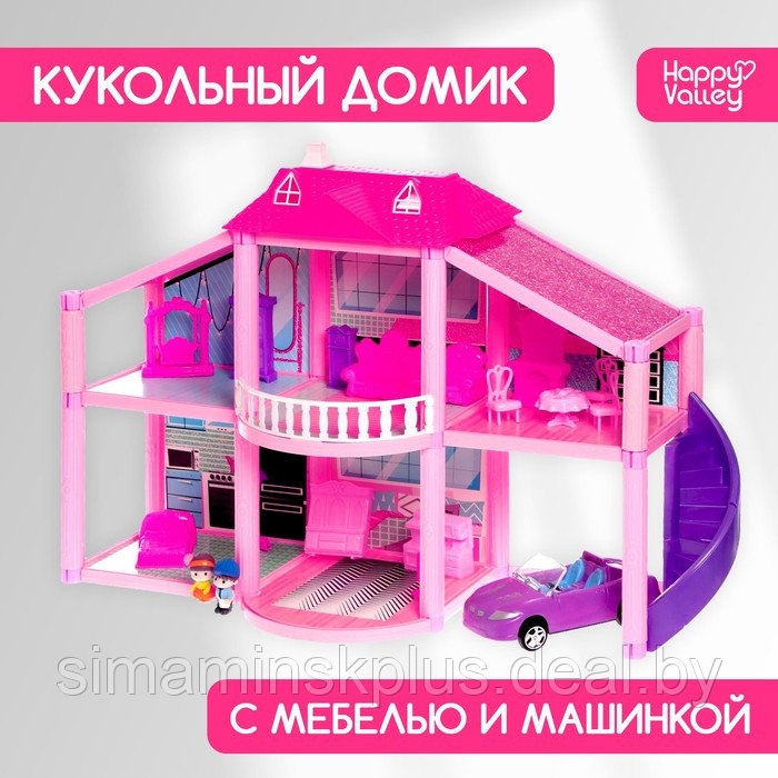 Дом для кукол «Кукольный дом» с аксессуарами - фото 1 - id-p199005666