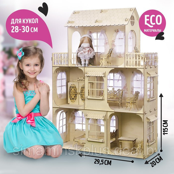 Кукольный домик «Мечта каждой девочки» - фото 1 - id-p199005677
