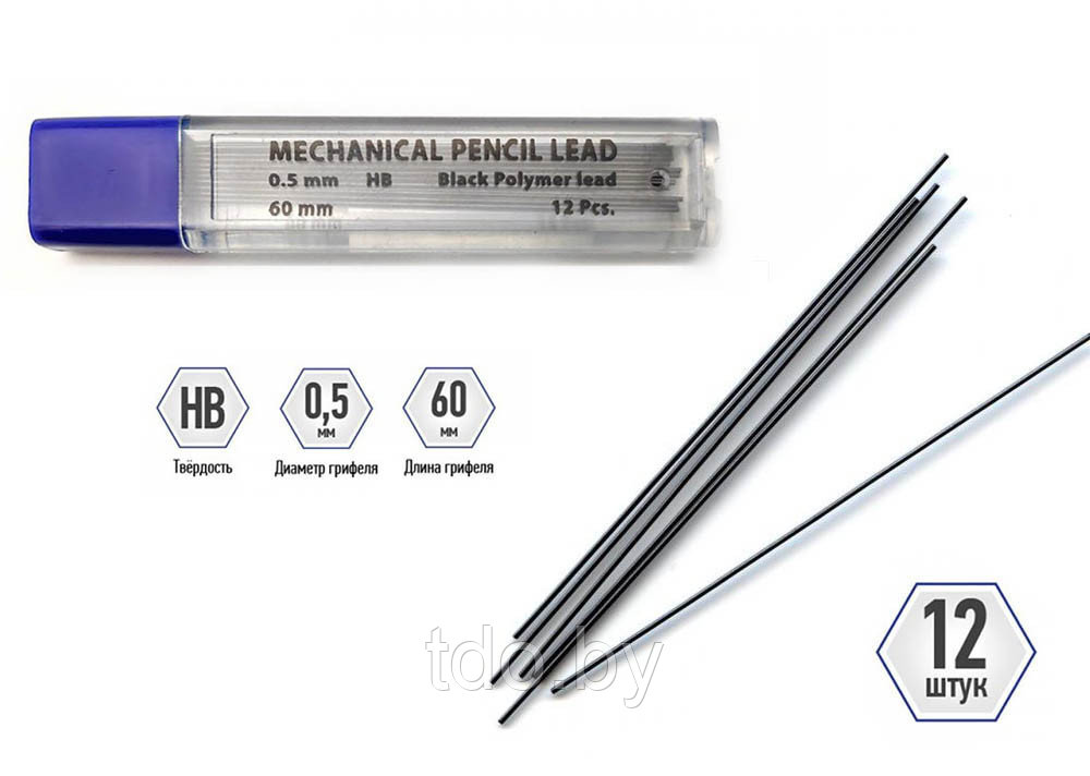 Грифель 0,5 мм Luxor НВ для механического карандаша,12шт - фото 1 - id-p197157298