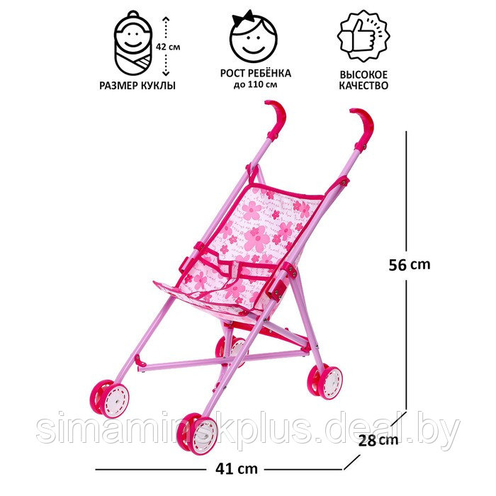 Коляска для кукол, трость, металлический каркас - фото 1 - id-p199005701