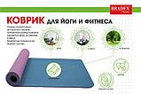 Коврик для йоги и фитнеса 183*61*0,6 TPE двухслойный фиолетовый (Yoga mat 173*61*0,6 TPE violet/sky, фото 3