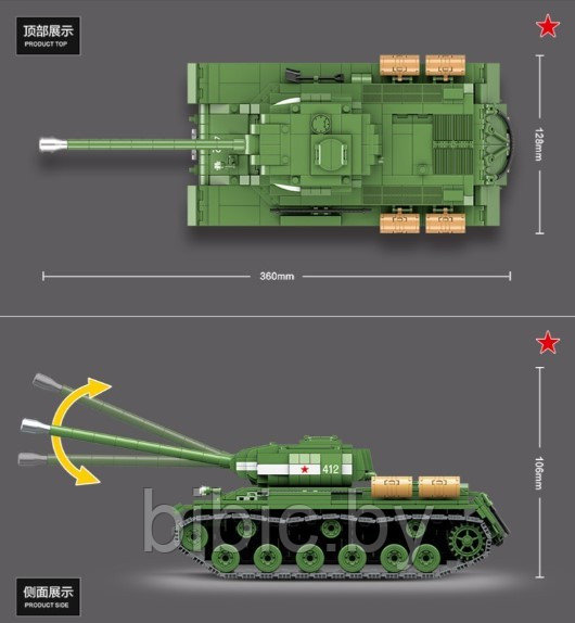 Детский конструктор Военный танк 100062, военная техника серия аналог лего lego Тяжелый танк ИС-2 Иосиф Сталин - фото 3 - id-p199018976