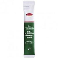 Питательная ночная маска с центеллой VT Cica Nutrition Sleeping Mask, 4 мл