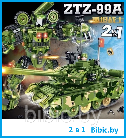 2 в 1 ! Детский конструктор Военный танк робот трансформер 90052, военная техника серия аналог лего lego