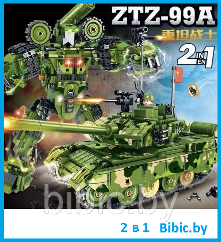 2 в 1 ! Детский конструктор Военный танк робот трансформер 90052, военная техника серия аналог лего lego, фото 1