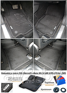 Коврики в салон EVA Mercedes-Benz ML W164 2005-2011гг. (3D) / Мерседес в164