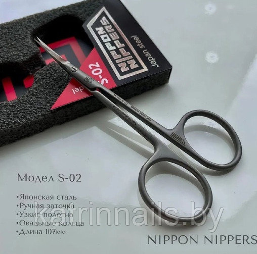 Ножницы для кутикулы Nippon Nippers