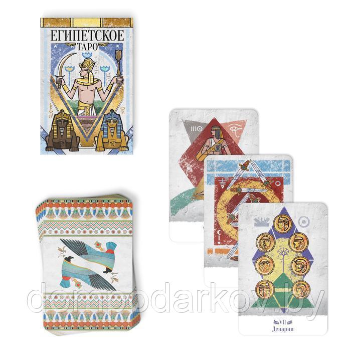 Таро «Египетское», 78 карт, 16+ - фото 3 - id-p199085937