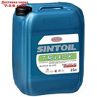 Моторное масло Sintoil 10w40 TRUCK CI-4/SL п/синтетика 20л