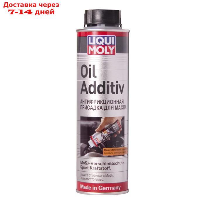 Антифрикционная присадка с дисульфидом молибдена в моторное масло LiquiMoly Oil Additiv , 0,3 л (1998) - фото 1 - id-p198958578