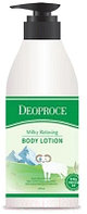 Deoproce Milky Relaxing Body Lotion лосьон для тела (500мл.)