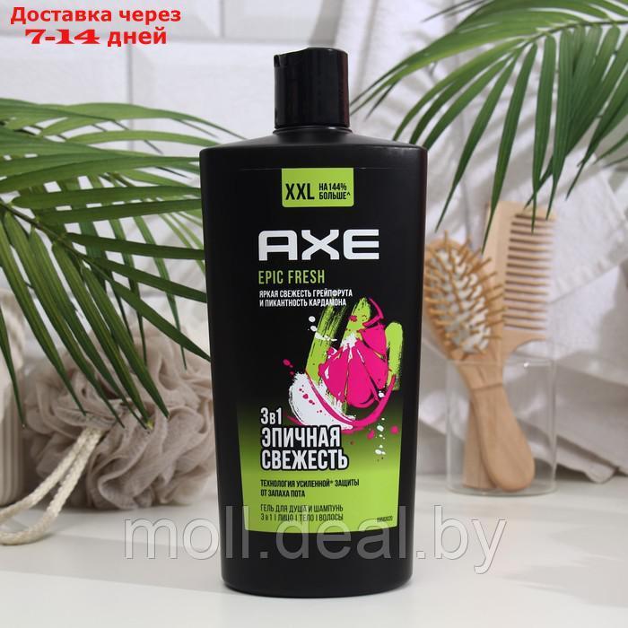 Гель для душа 3в1 Axe Epic Fresh, 610 мл