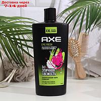 Гель для душа 3в1 Axe Epic Fresh, 610 мл