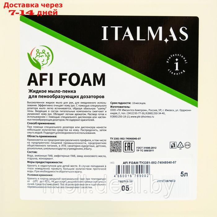 Мыло-пенка жидкое для настенных пенообразующих дозаторов IPC Afi Foam 5 л - фото 3 - id-p198974838