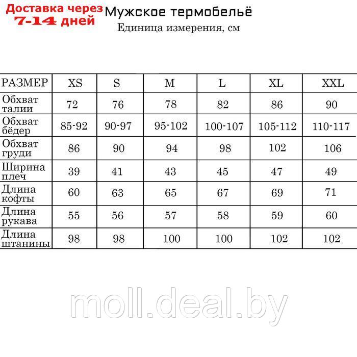 Термобелье мужское, размер XXL, 52-54, цвет серый - фото 3 - id-p198974140