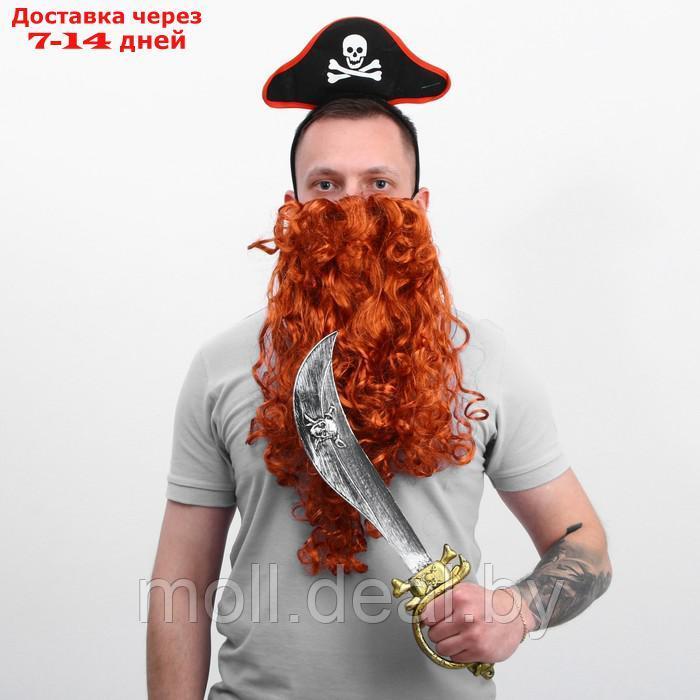 Карнавальный набор Пират рыжий,борода,сабля,ободок