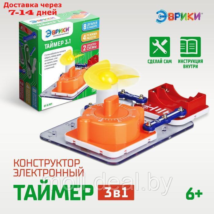 Электронный конструктор "Таймер 3в1"