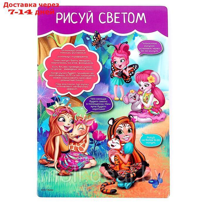 Доска для рисования "Энчантималс" 'рисуем светом'. формат А5 1912K46-ENCH - фото 3 - id-p198974236