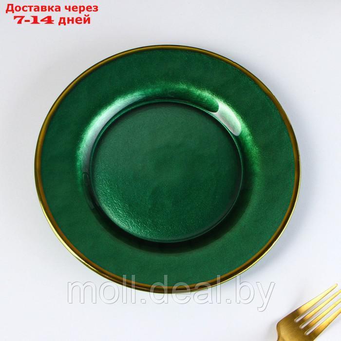 Тарелка десертная "Эмеральд", d=21,5 см, цвет зелёный с золотой отводкой