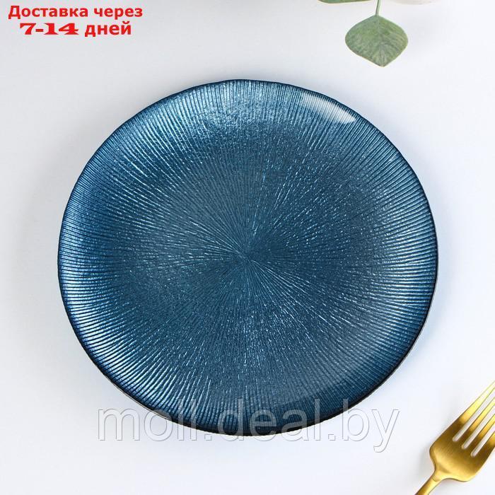 Тарелка десертная "Римини", d=21 см, цвет синий