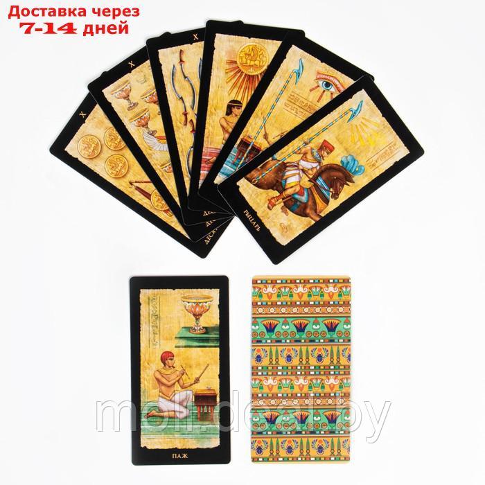 Гадальные карты "Таро. Знак судьбы", египетское, 78 карт - фото 2 - id-p198973222