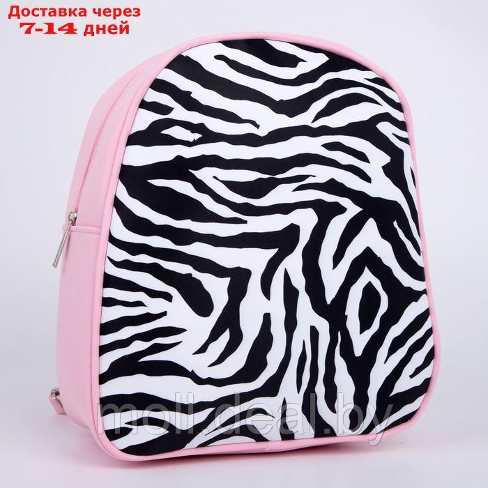 Рюкзак текстильный "Зебра", 27*10*23 см, розовый - фото 5 - id-p198972281