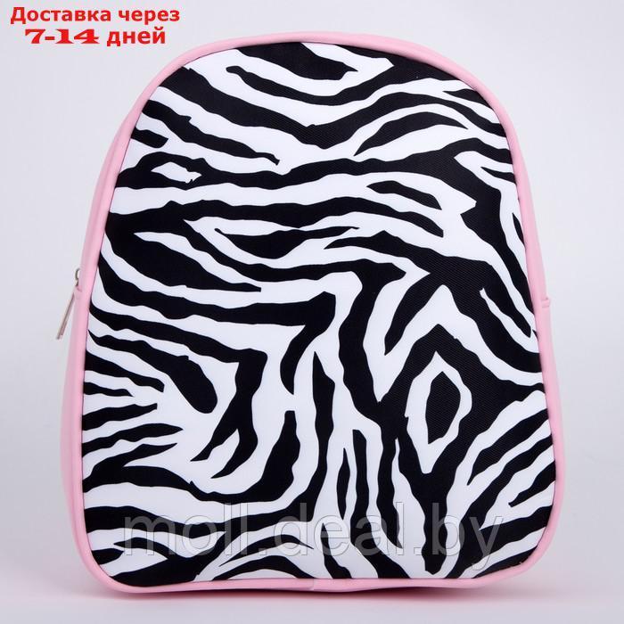 Рюкзак текстильный "Зебра", 27*10*23 см, розовый - фото 6 - id-p198972281