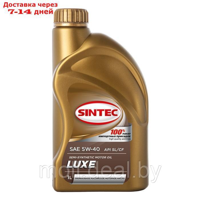 Моторное масло Sintec Lux 5W-40, п/синтетическое, 1 л - фото 1 - id-p198973430